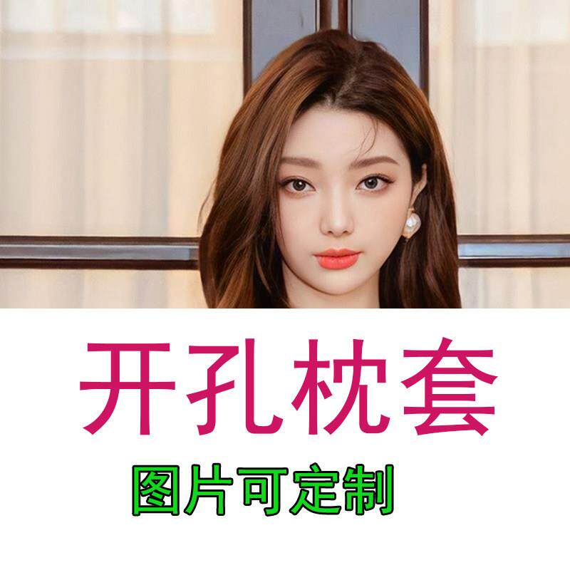钻孔枕抱枕二次元等身枕套宠物抱枕周边定制宅男礼物