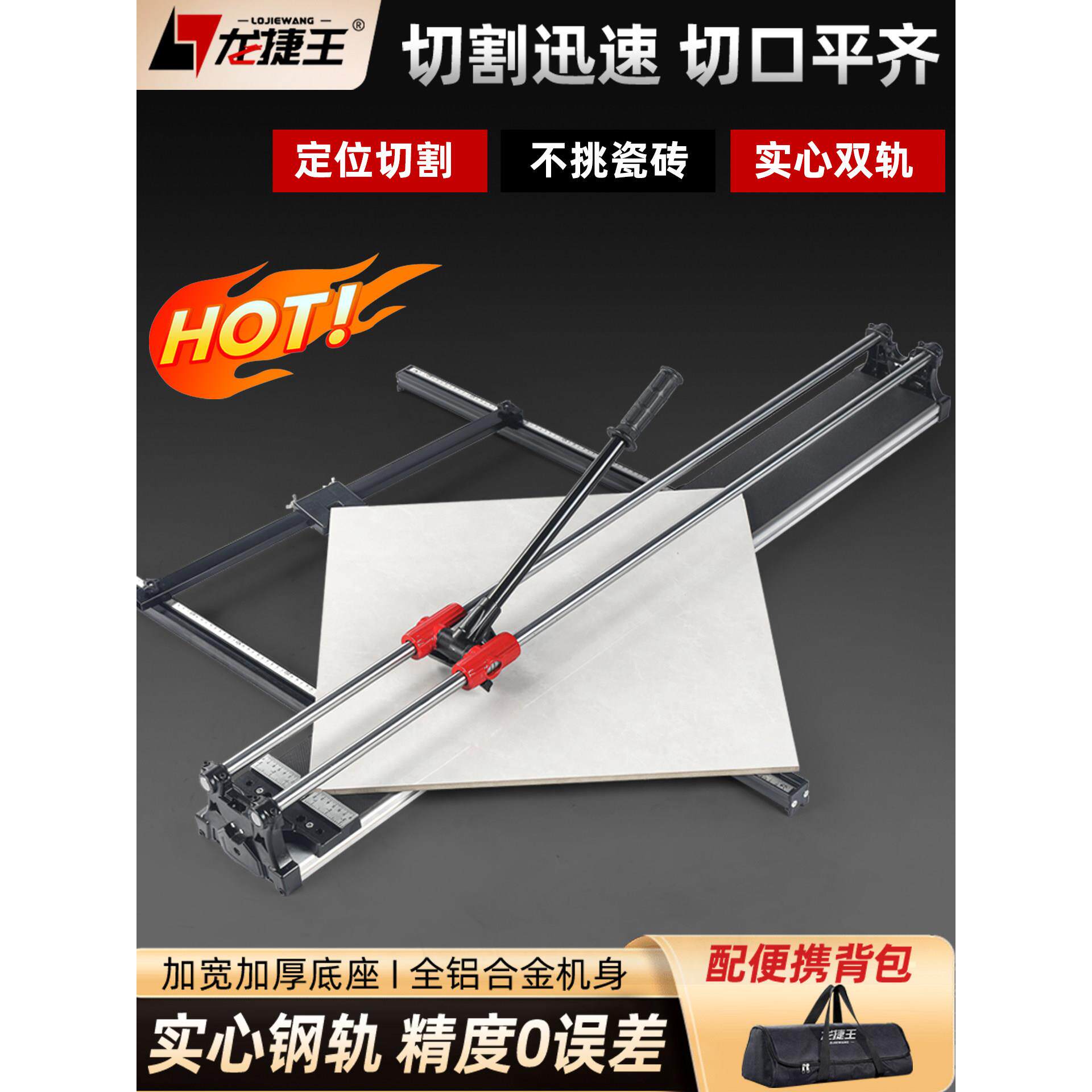 双轨铝合金地砖切割机红外线地砖刮刮机手动推刀高精度拉刀