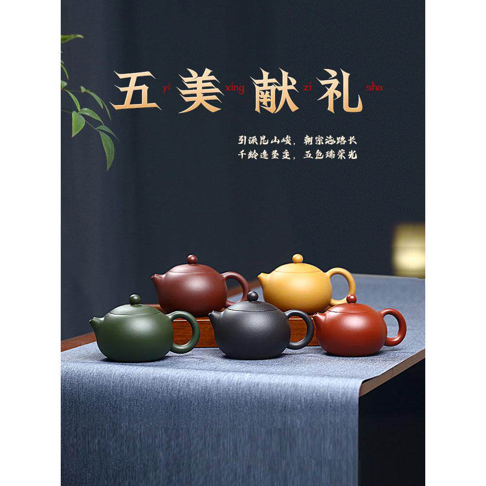 古禹堂宜兴紫砂壶纯手工家用小容量茶壶茶具套装五色西施壶