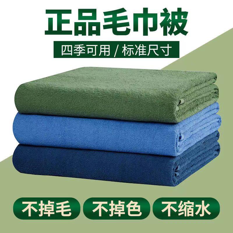 正品军绿色毛巾被毛巾毯军训夏季制式单人军绿毯冬季毛毯薄毯子