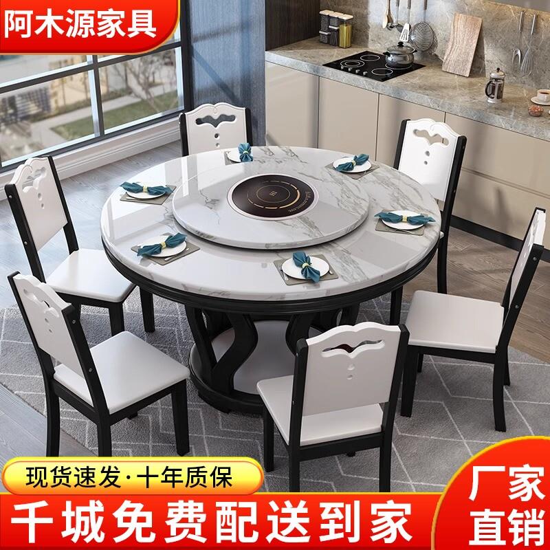 大理石餐桌圆桌带转盘岩板实木圆形家用现代简约饭桌子餐桌椅组合