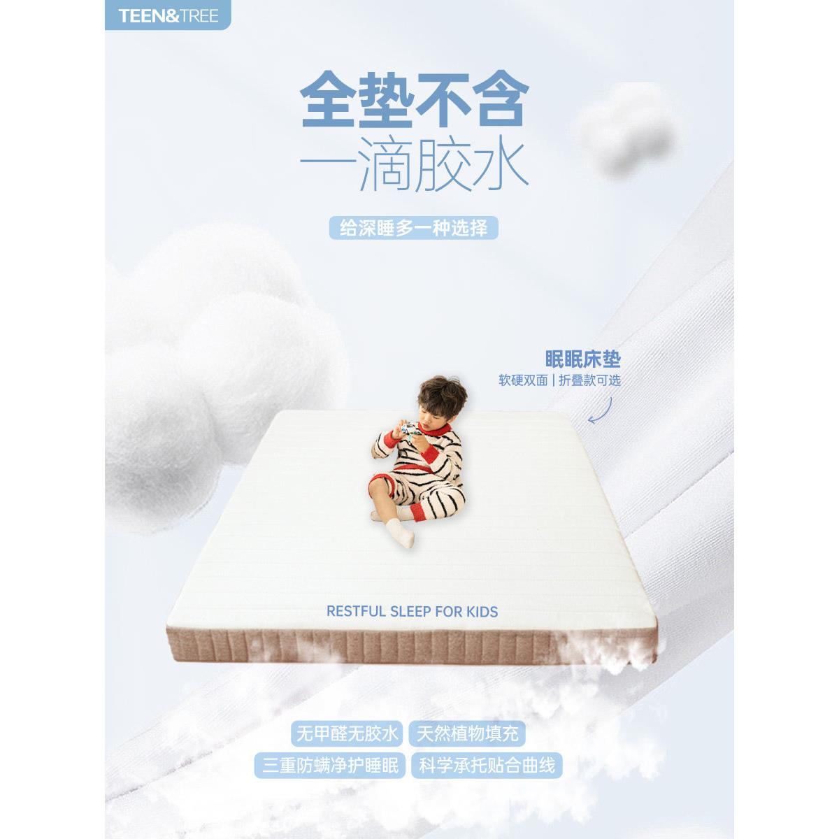 儿童床垫10厘米椰子棕榈床垫可折叠脊柱保护无甲醛天然环保乳胶s