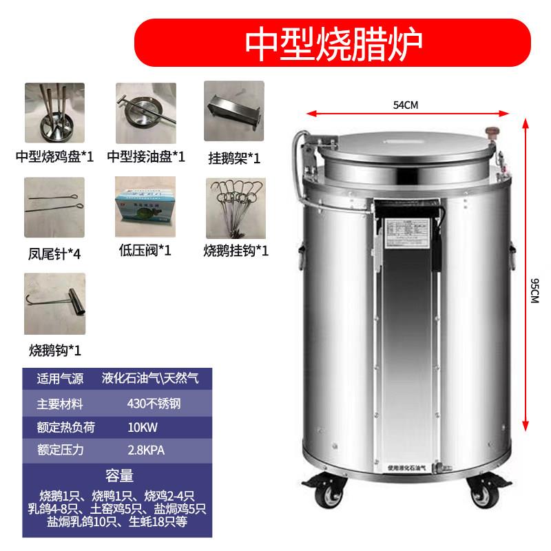 荣田烧鸡炉商用全自动智能烧烤鸭炉烤鸭炉烧鹅炉烧鸭炉烧腊炉烤肉图片