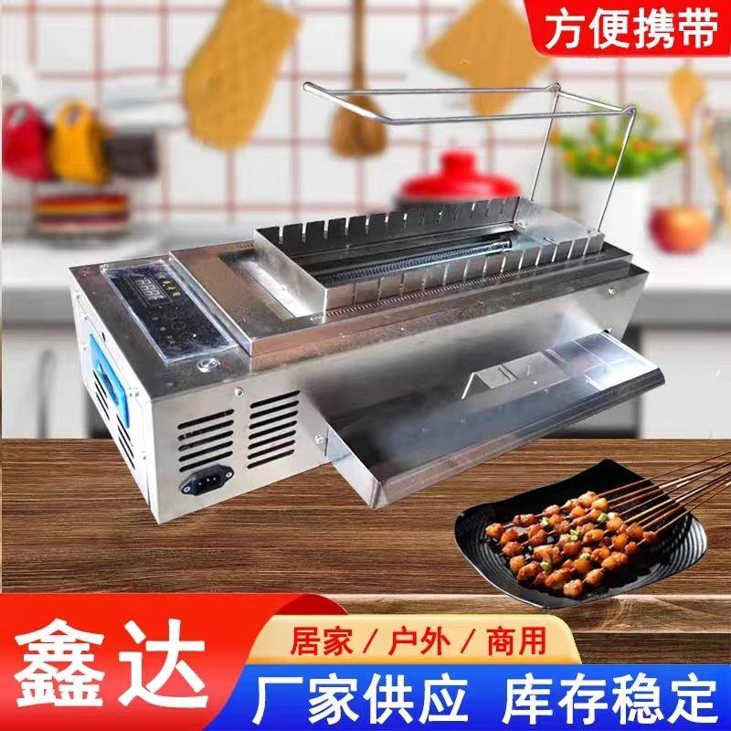 烤串炉自动翻转电烤烧烤炉商用无烟自助自动旋转电烤炉烤串机