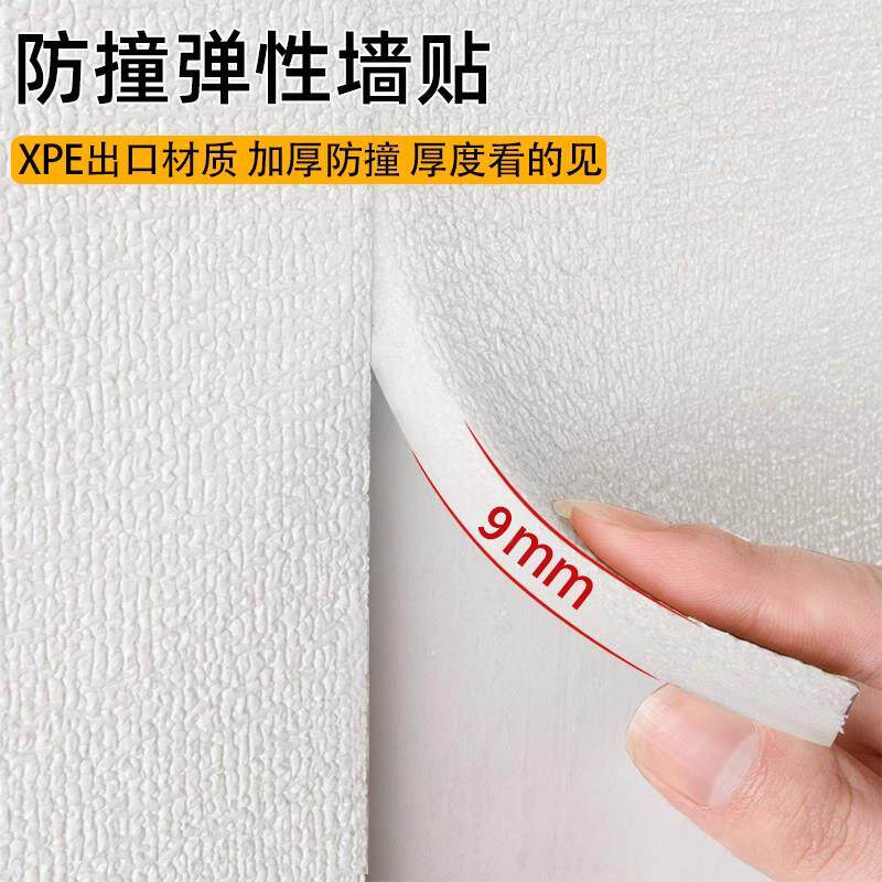 墙贴防撞软包儿童榻榻米床头靠背海绵自粘墙围床围3d立体泡沫墙贴
