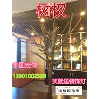 订做新款福榕园田园彷真假树造型树杈干枝装饰咖啡厅枯树干支树枝