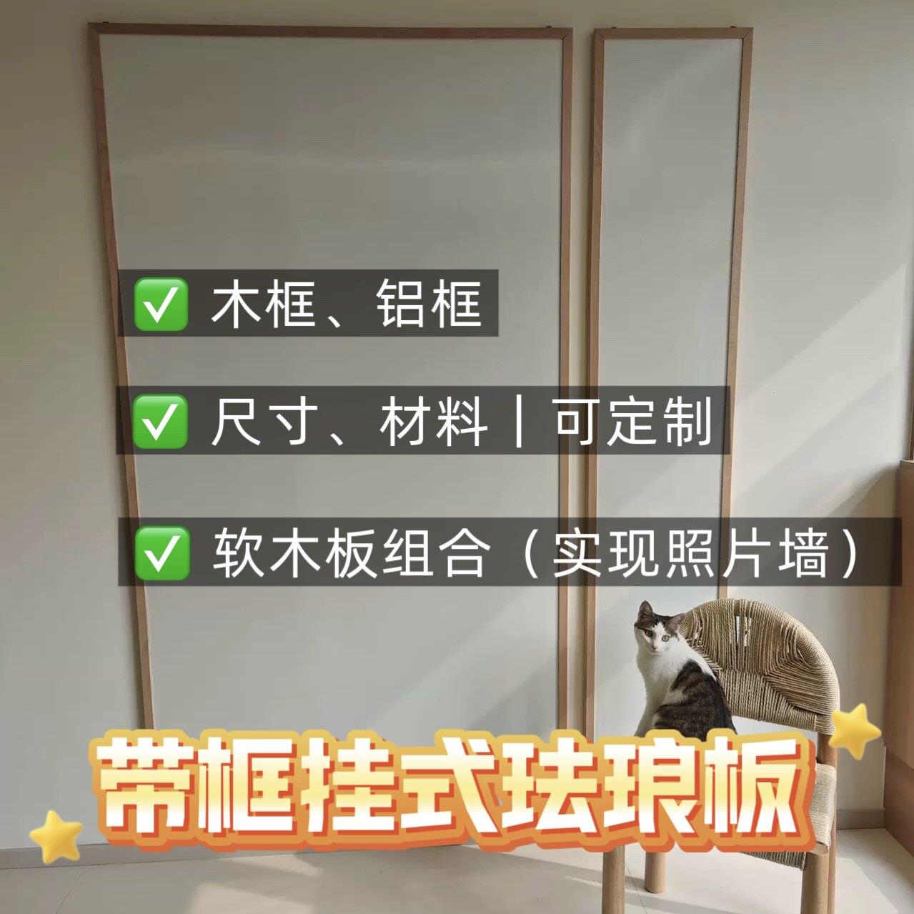 带框挂式进口珐琅板|环保磁性涂鸦写字板 软木板照片墙木框铝框