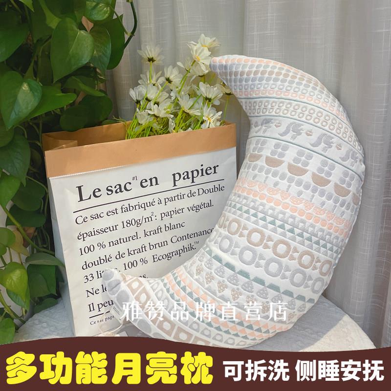 雅赞正品月亮枕宝宝午睡趴枕新生婴儿侧睡安抚排气靠枕孕妇哺乳枕