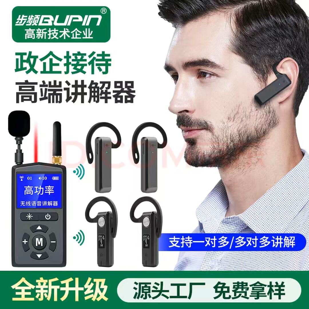 福州无线导游讲解器JX3510型一对多团队L15P讲解器同声传译租赁