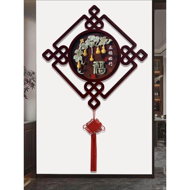 中国结挂件客厅大号福字挂画墙上装饰品高档玉雕画挂饰玄关装饰画