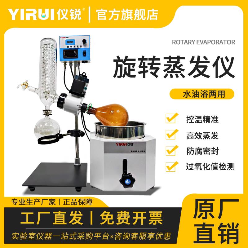 旋转蒸发仪201D实验室蒸馏器蒸馏萃取仪酸价过氧化值旋转蒸发器棕图片