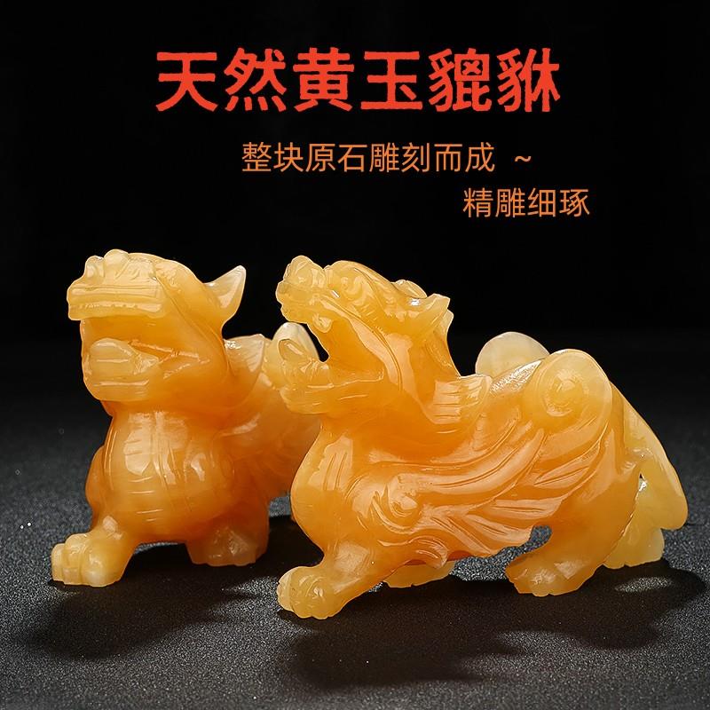 天然黄玉石貔貅招财摆件皮丘办公室客厅旺财貔犰石雕麒麟公母一对