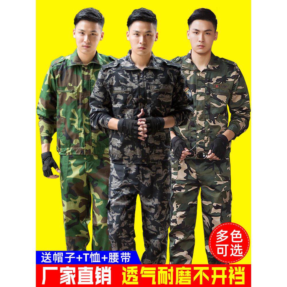 迷彩服套装男军训服女春夏秋季耐磨工人工装电焊工劳保工地工作服