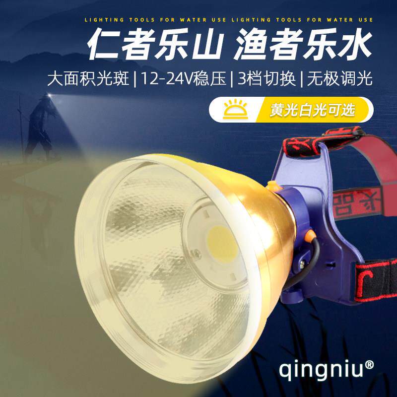12 24V头灯户外头戴式黄光白光LED强光超亮大光圈泛光散光208聚光