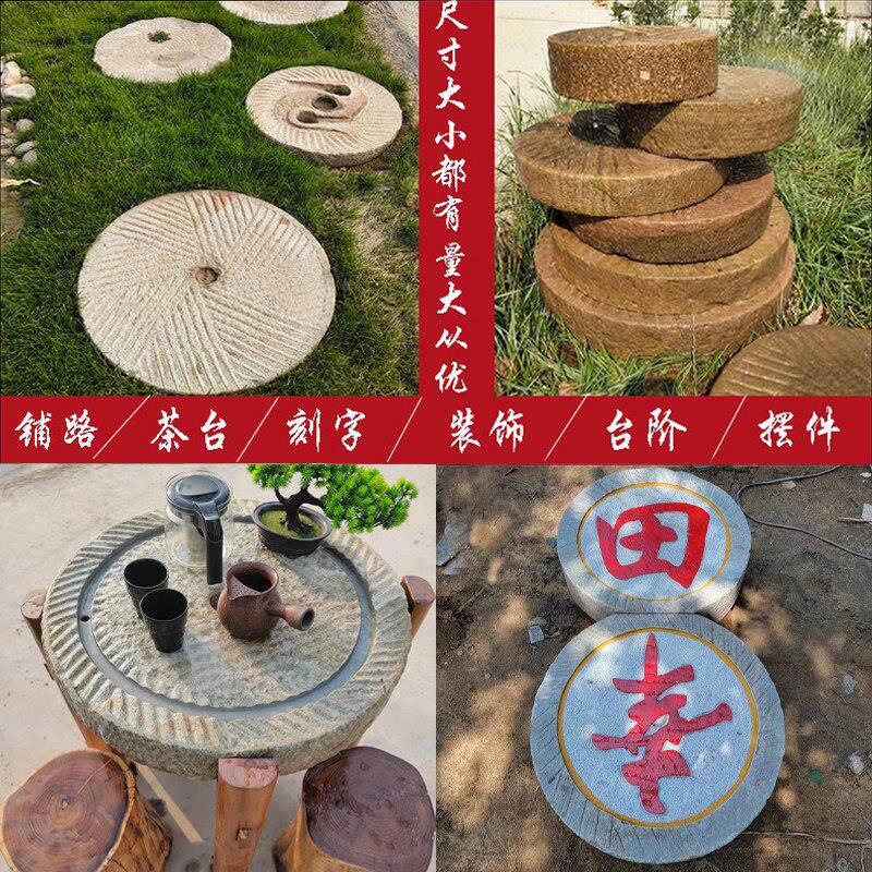 老石磨盘旧石磨农村老石头石磨刻字茶台茶盘铺路石汀步石庭院造景