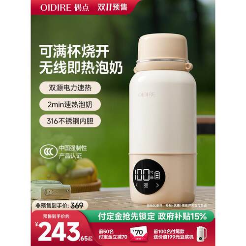 OIDIRE偶点便携式烧水杯车载烧水壶加热水杯电煮USB电热水杯保温