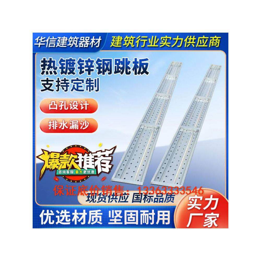 建筑钢跳板2/3/4米脚手架折叠踏板镀锌架板踩板加厚跳板建筑工地