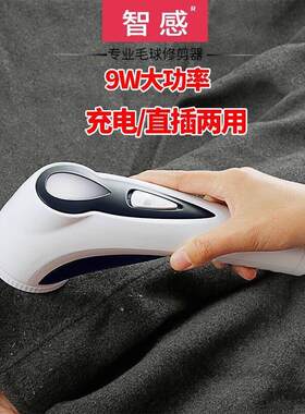 智感M17毛球修剪器充电式衣物刮除毛器毛衣服去毛球吸球器家用