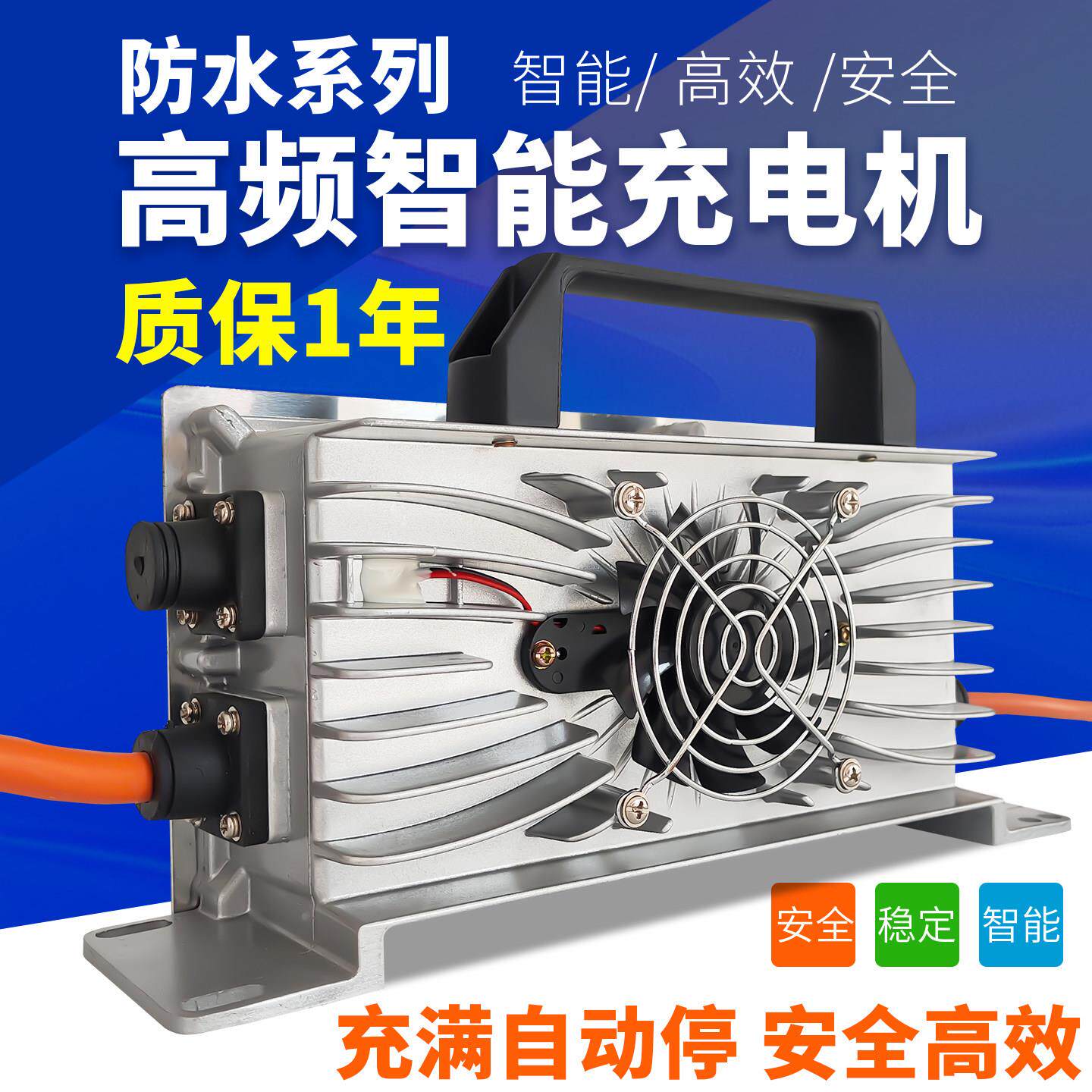 48V72V36V25A智能电动观光车充电器巡逻车扫地车四轮车叉车充电机