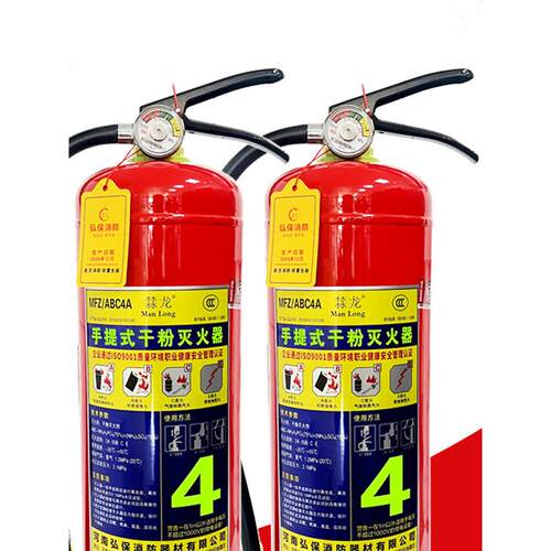 新国标干粉灭火器4kg厂家直销消防3C认证商铺用灭火器
