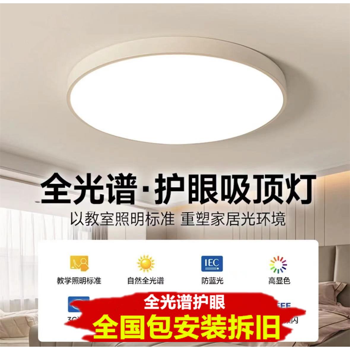 全光谱护眼卧室灯现代简约吸顶灯房间灯圆形客厅大气免费上门安装