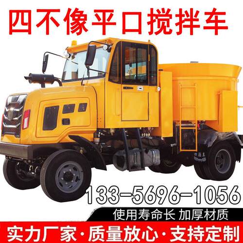 平口混凝土搅拌车朝天锅大型工地水泥搅拌机移动式搅拌装载运输机