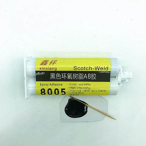 DP8005AB胶 5分钟快干黑色环氧树脂绝缘灌封胶/密封胶/黑色保密胶