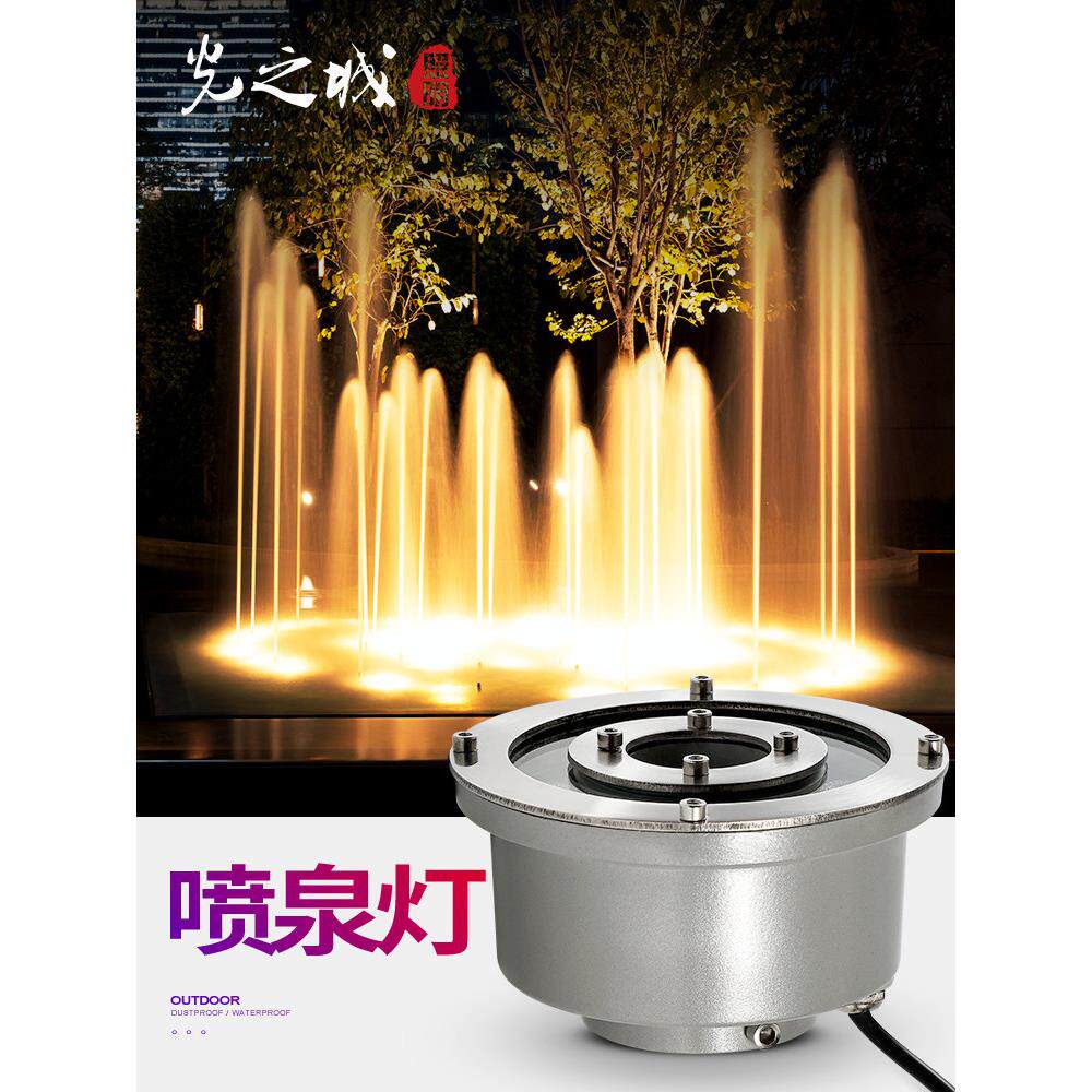 led喷泉灯水下灯水底灯水池灯鱼池灯水景灯防水射灯七彩景观灯