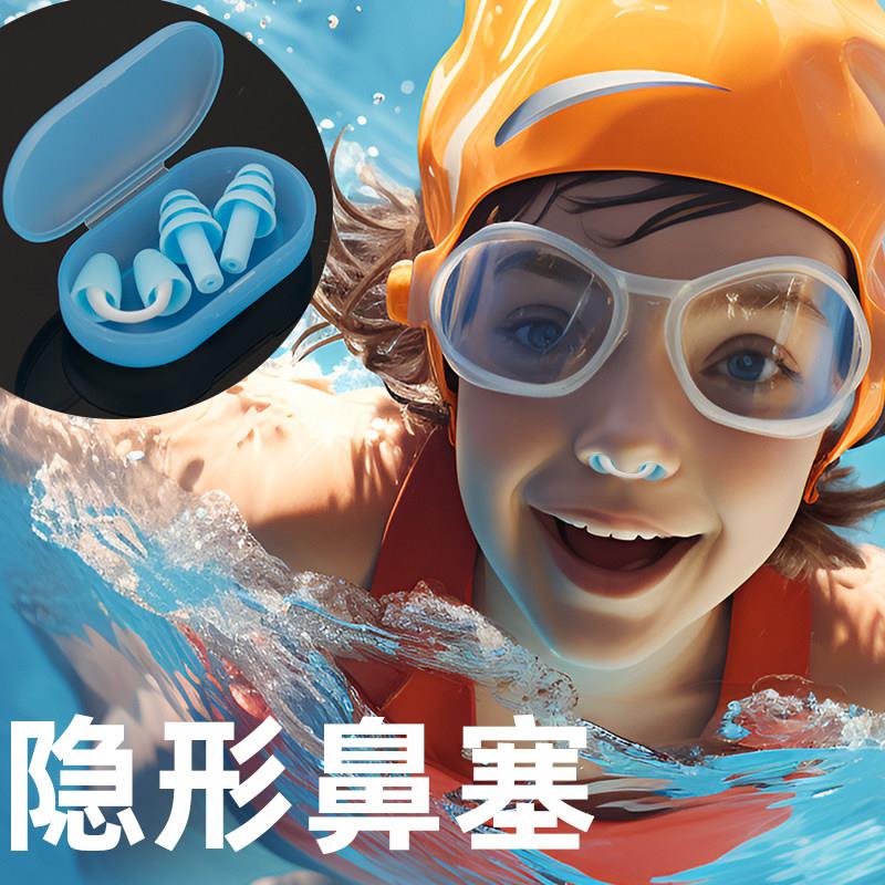 矽胶鼻塞游泳防水专用专业表演隐形防呛水游泳耳塞鼻夹泳镜套装