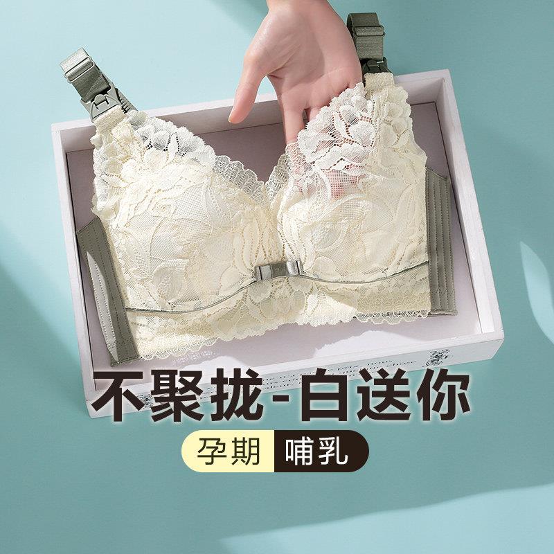 大尺码哺乳文胸聚拢防下垂无钢圈孕产哺乳期孕妇内衣薄款哺乳胸罩