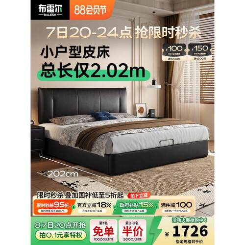 布雷尔超薄床头真皮床小户型主卧头层牛皮意式极简黑色高箱储物床