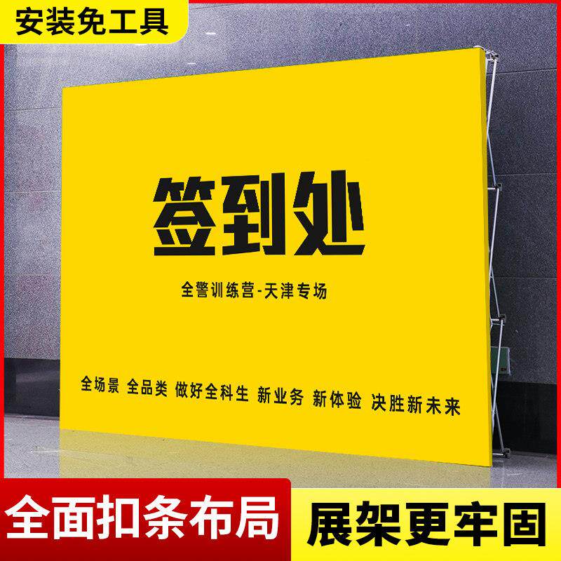 拉网展架年会签到墙折叠式签名海报布喷绘背景支架广告展示架子
