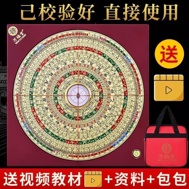 万福堂6.8.9.10寸罗盘三元三合综合盘高精度强磁专业风水罗经仪
