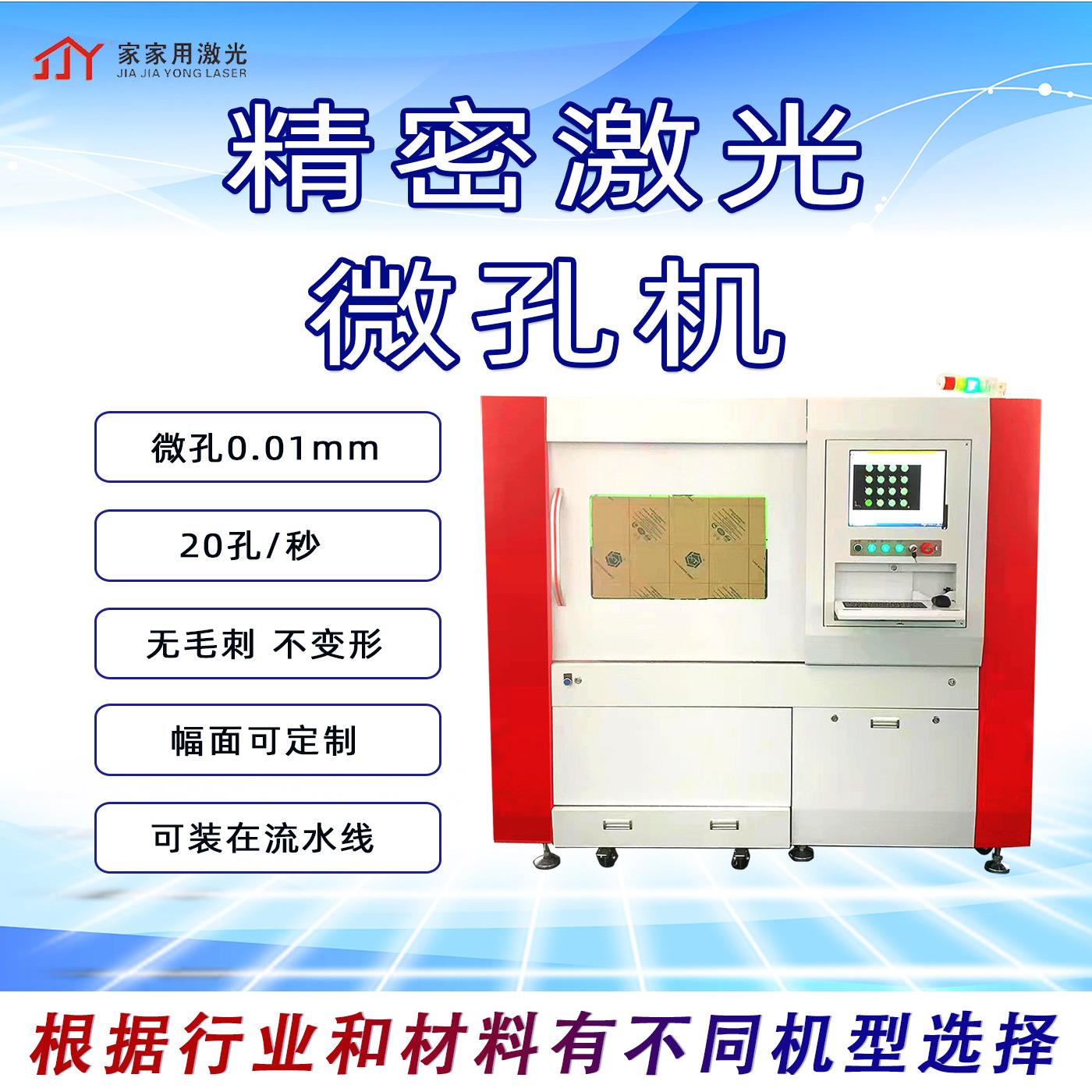 金属不锈钢金铜银铝板光纤雷射切割机筛网过滤网小型精密激光打孔