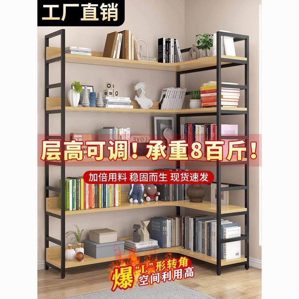 转角书架落地储物架钢木货架儿童收纳架子家用多层书柜铁艺置物架
