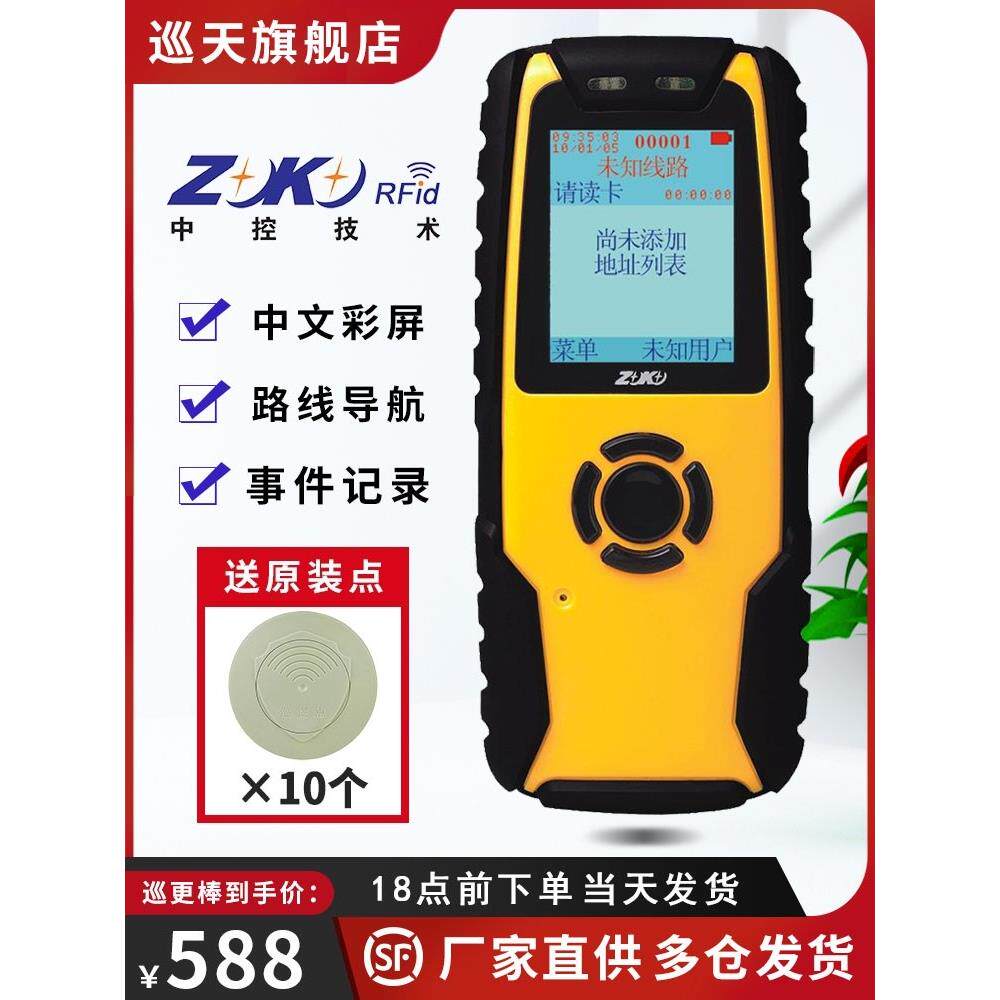 中控K2000巡更棒V5中文彩屏黑金刚E3拍照巡逻仪巡检机器巡更系统
