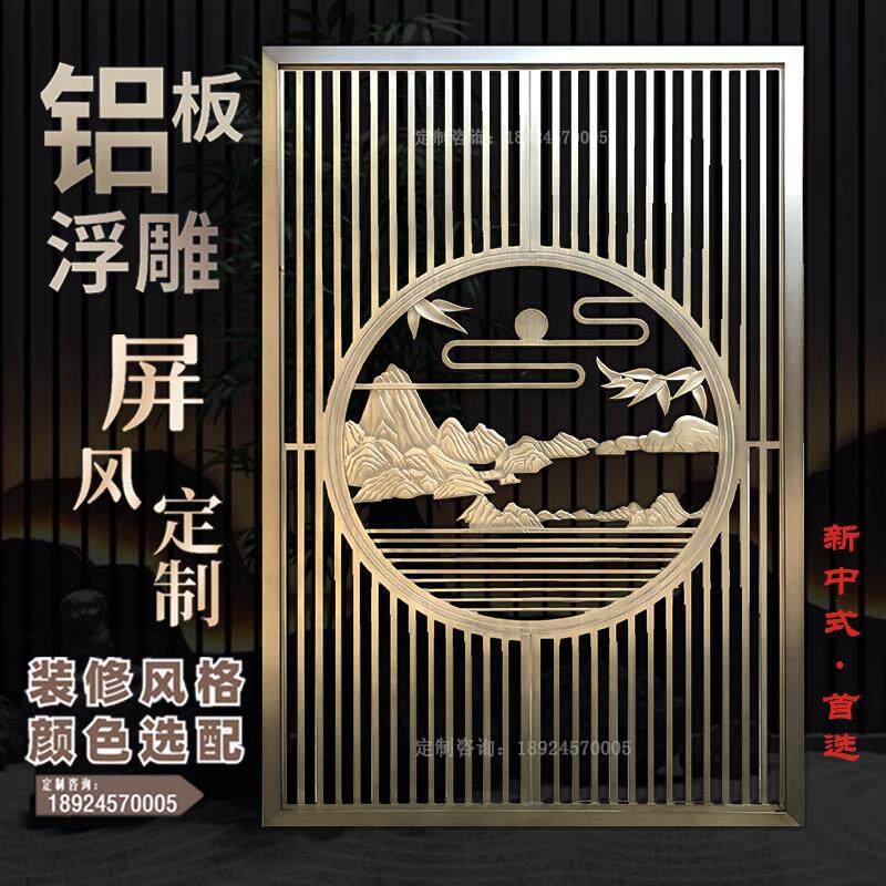 不锈钢屏风隔断 钛金新中式客厅玄关 古铜 实心铝板浮雕镂空花格