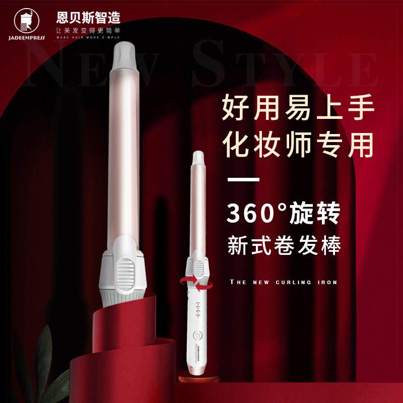 旋转卷发棒大卷理髲店/家用一键直发大波浪32 28mm浏海用恩贝斯