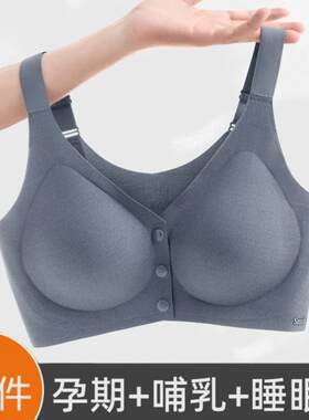 孕妇哺乳内衣女浦乳聚拢防下垂产后喂奶专用孕期辅乳期两用文胸罩
