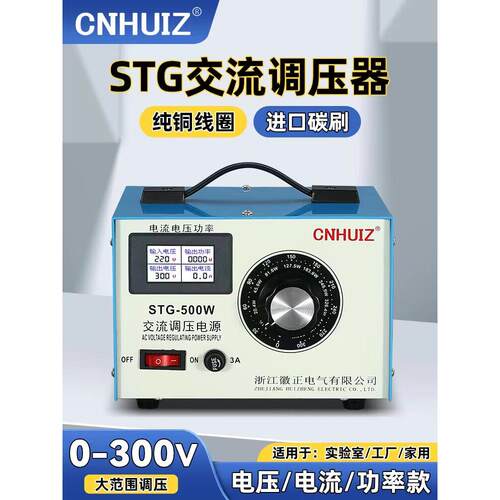 单相220V全铜交流调压器500W隔离电源1KW2KVA3KW调压变压器0-300V