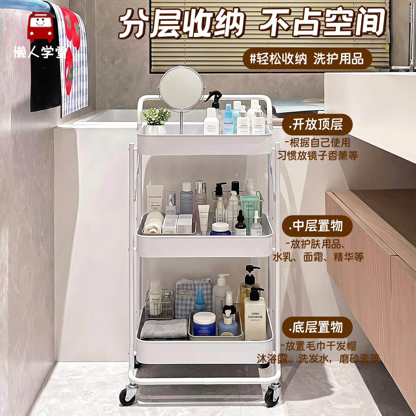 化妆室落地置物架推车可移动洗漱台侧边洗漱用品化妆品分层收纳层
