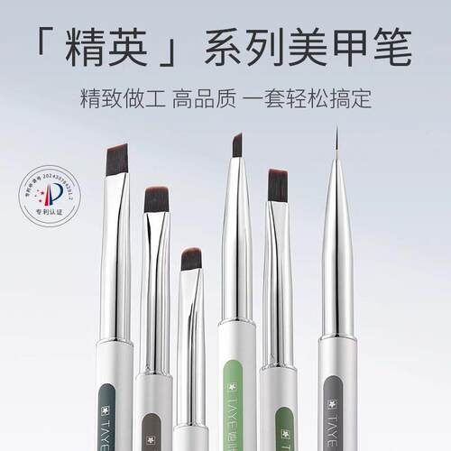 她叶磁吸美甲笔彩绘笔划花渐层拉线笔法式光疗笔美甲专用工具套装