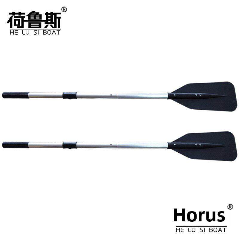 荷鲁斯冲锋舟橡皮艇铝合金万向桨船桨充气船皮画艇钓鱼船画桨船桨