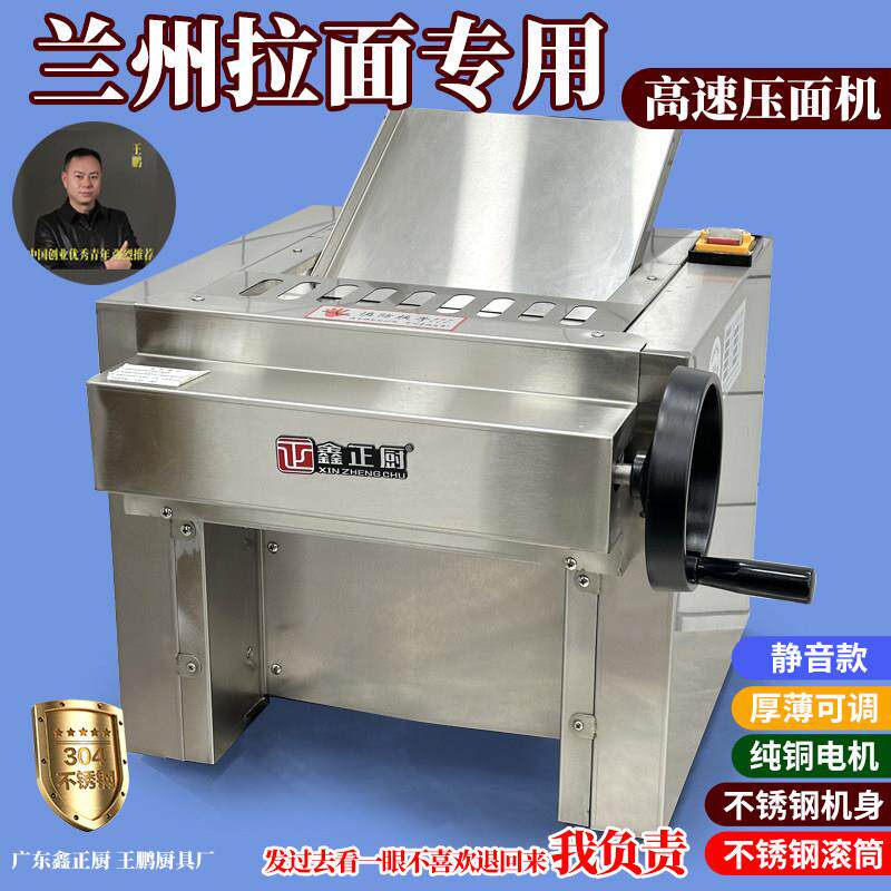 兰州拉面台式高速压面揉面机商用全自动多功能电动静音304不锈钢