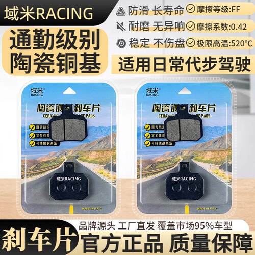 适用春风极核AE4se/AE4pro/AE4max 前后陶瓷刹车片耐磨制动碟刹皮