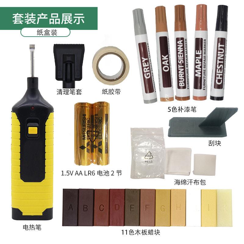 木地板修补填补修复工具蜡笔套装家用维修补坑孔眼深划痕裂缝修补