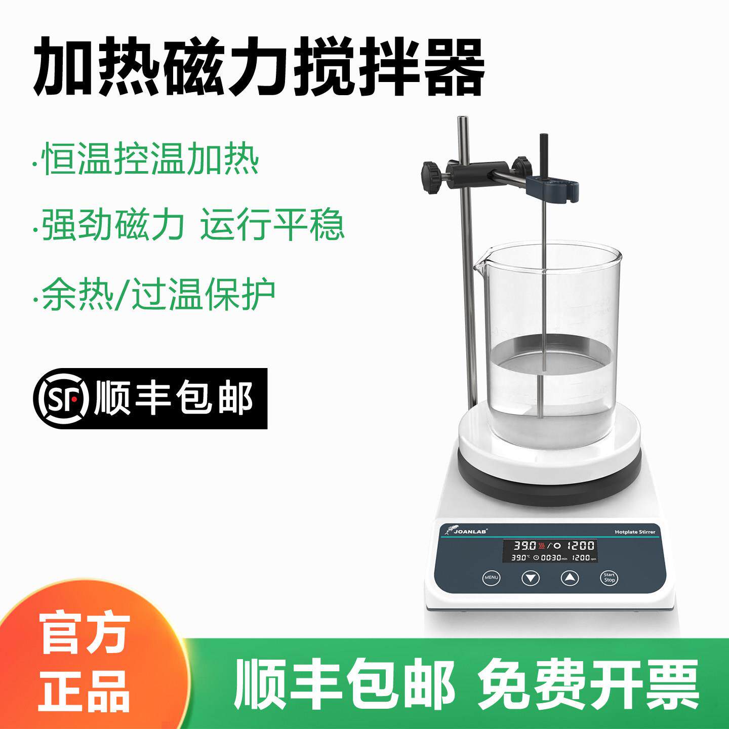 数显恒温控温加热磁力搅拌器实验室小型仪器加热电动搅拌机