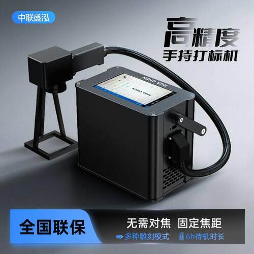 手持激光打刻机小型可携式光纤金属刻字打码塑料不锈钢激光雕刻机