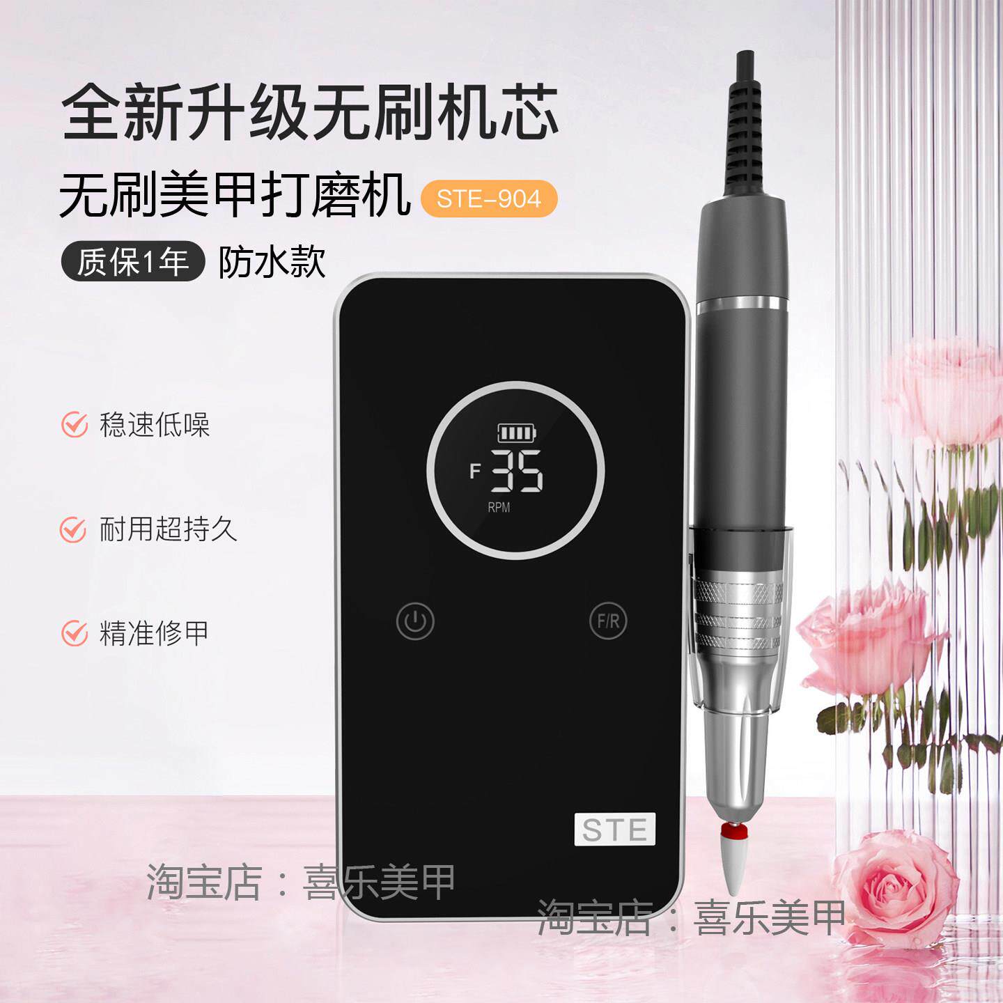 无刷美甲打磨机蓄电式修甲磨甲器去死皮美甲店专用电动卸甲器工具