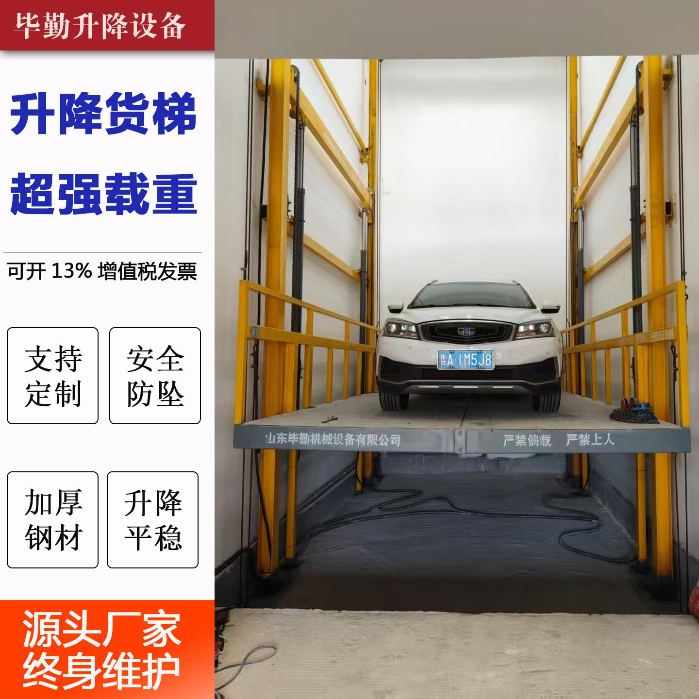 液压升降平台导轨式货梯液压提升机5吨链条式汽车升降机电梯货梯